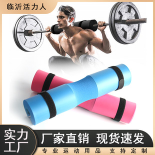 in stock Barbell Shoulder Pad Foam Weight Lifting Squat Pad Neck Pad Foam Fitness Shoulder Pad Neck Pad Cover Sponge Tube Pad