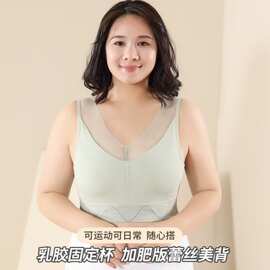 8847#新品工厂尾单超大版美背文胸固定乳胶杯舒宽肩带美背内衣包