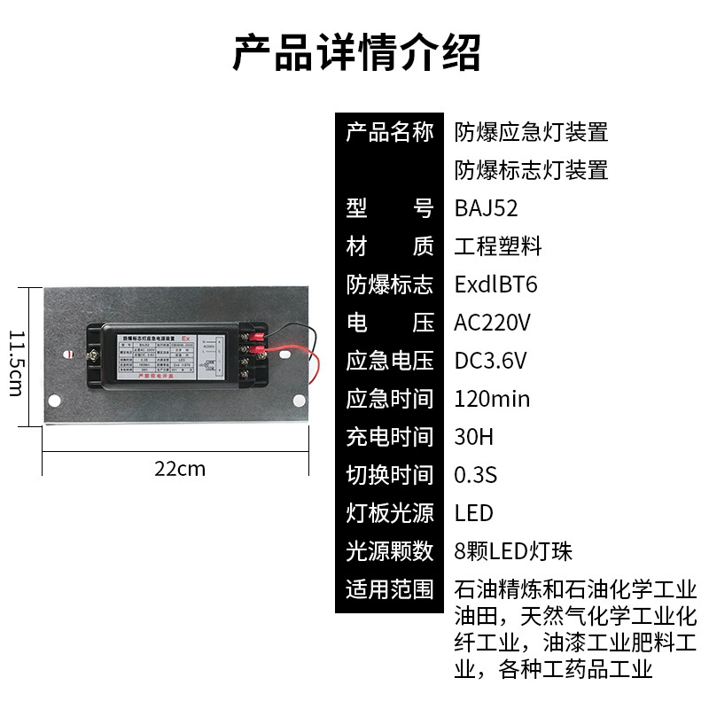 Explosion-proof emergency light, power supply, controller, rechargeable battery