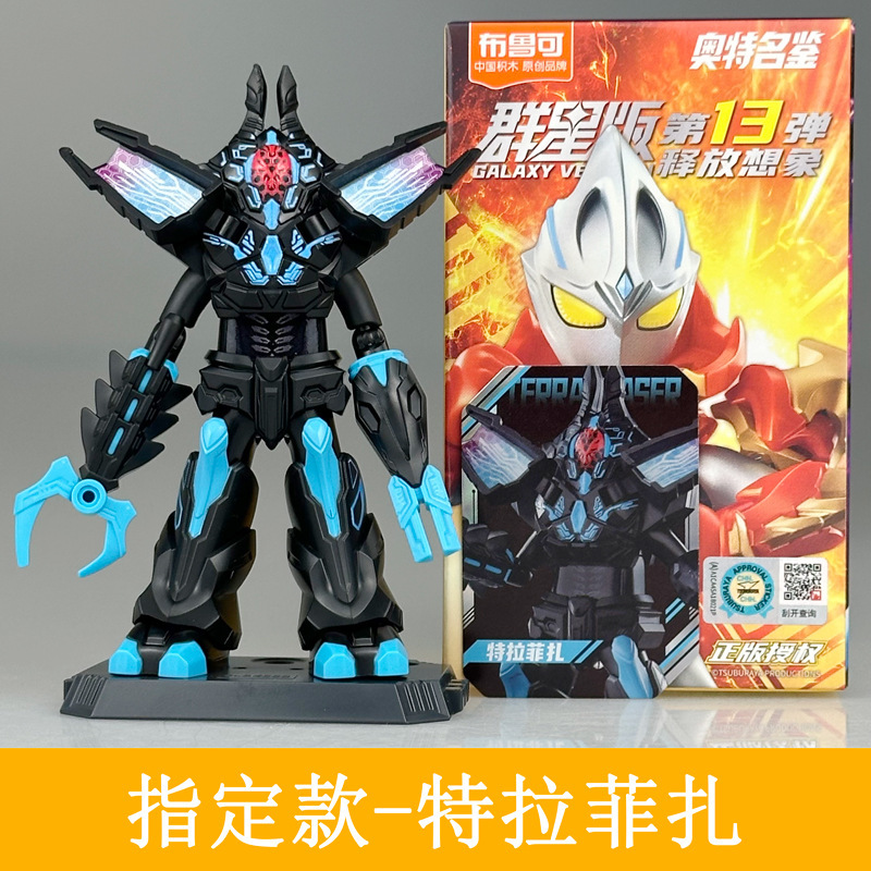 ブル可ウルトラマン群星第五六七八九十一十二三弾ノアブライザー亜刻積み木人|undefined