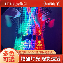 工厂供应酒吧KTV夜店LED发光胸牌周年庆典代驾亚克力闪光工牌挂牌