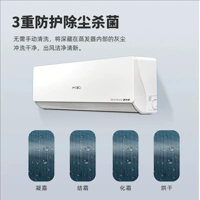 MBO美博空调大1p匹1.5匹2p单冷定频冷暖变频出租房家用省电挂机