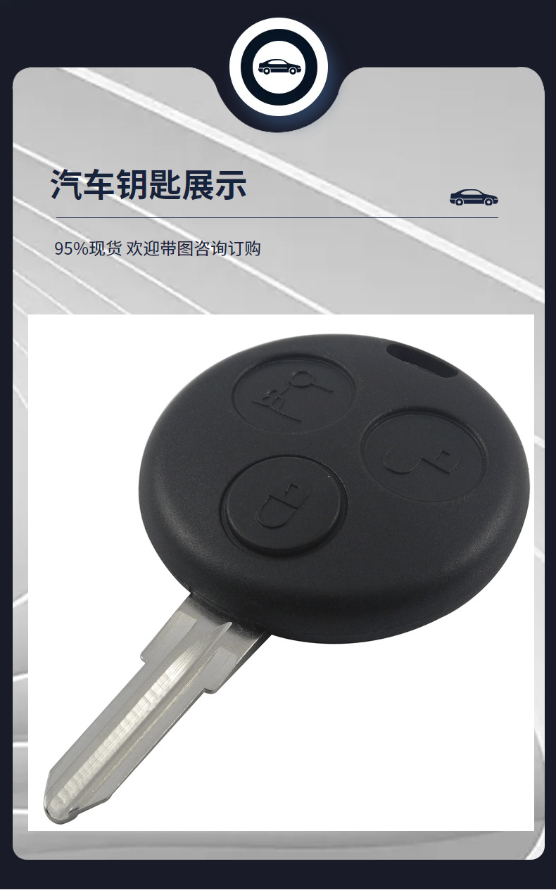 Suitable for Mercedes-Benz Smart smart FORTWO450 straight plate 3-button car remote control key shell without standard