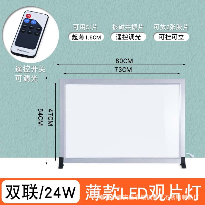 Lámpara de visualización de rayos X caja de luz LED lámpara de imagen médica ortopédica sola cirugía triple CT película Lámpara de lectura cuádruple atenuación
