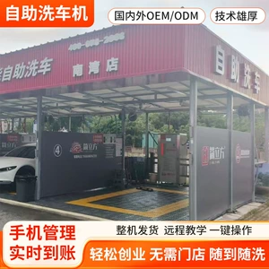 High-Pressure Car Wash Machine, Smart Ai Self-Service Car Wash Machine for Commercial Use, Shared Mobile Phone Management, Coin-Operated, Scan Code, Swipe Card Car Wash