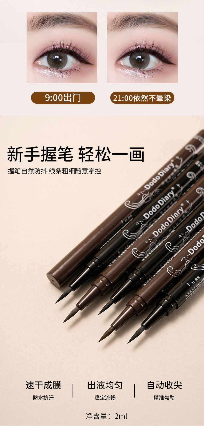 Dudu Diary Eyeliner Liquid Pen is extremely fine for women, does not smudge, is waterproof for beginners, black and brown, wholesale for export Item Picture