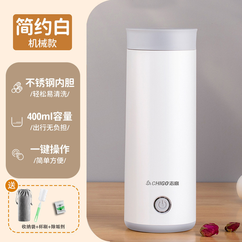 志高熱コップ電熱小型携帯旅行オフィス湯たんぽ保温カップ自動加熱電熱コップ|undefined