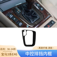 ����98-04���3ϵE46��̼��ά�п��ŵ��ڿ�������Ʒ��װ��