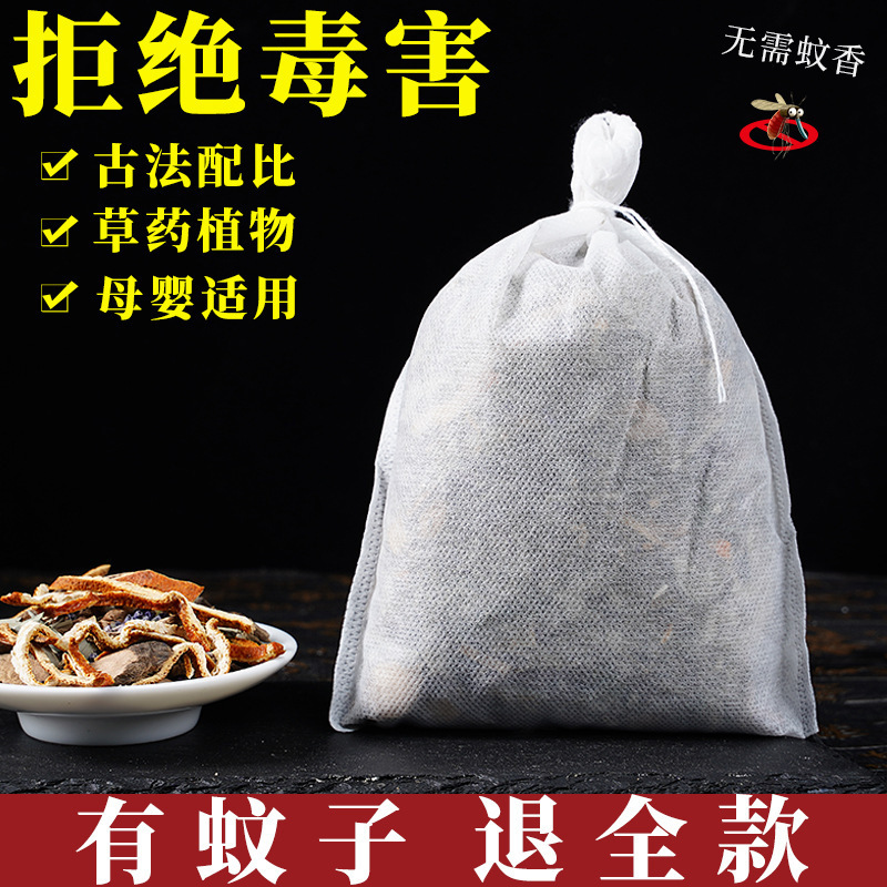 Bolsa de mosquitos, festival del barco del dragón, bolsa de mosquitos, bolsa de mosquitos, bolsa de mosquitos doméstica, colgante a prueba de insectos, dormitorio duradero