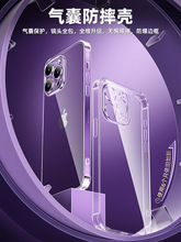 适用苹果13手机壳iPhone13Pro透明硅胶13ProMax新款Max防摔保护pm