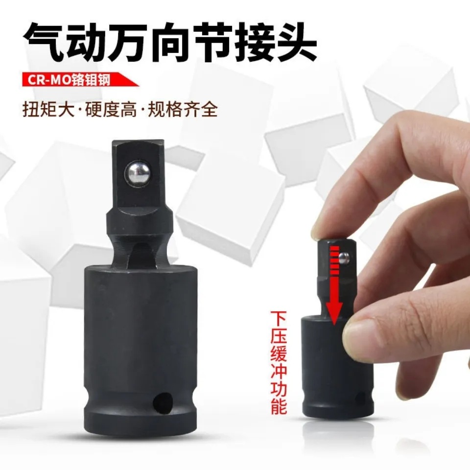 风炮万向节接头