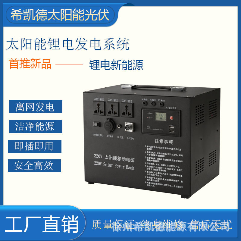 220V移动电源户外自驾游大容量功率便携式锂电池家用应及用电