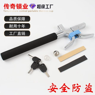 传奇锁业温州源头工厂汽车防盗锁方向盘锁带安全锤新型升级版