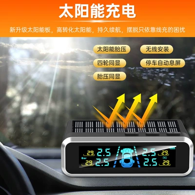 Tire Pressure Monitor Solar-Powered – Tire pressure monitoring system