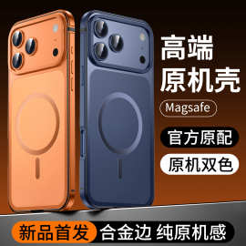 新品原机Magsafe适用iphone17苹果17Promax手机壳17Pro新款17PM壳