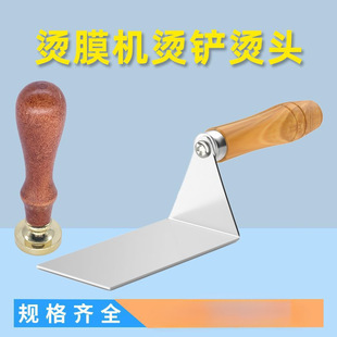 Tea Gift Box Laminating Machine Scraper, Laminating Pen, Heating Table, Laminating Scraper, Smoke Sealing Film, Plastic Sealing Film