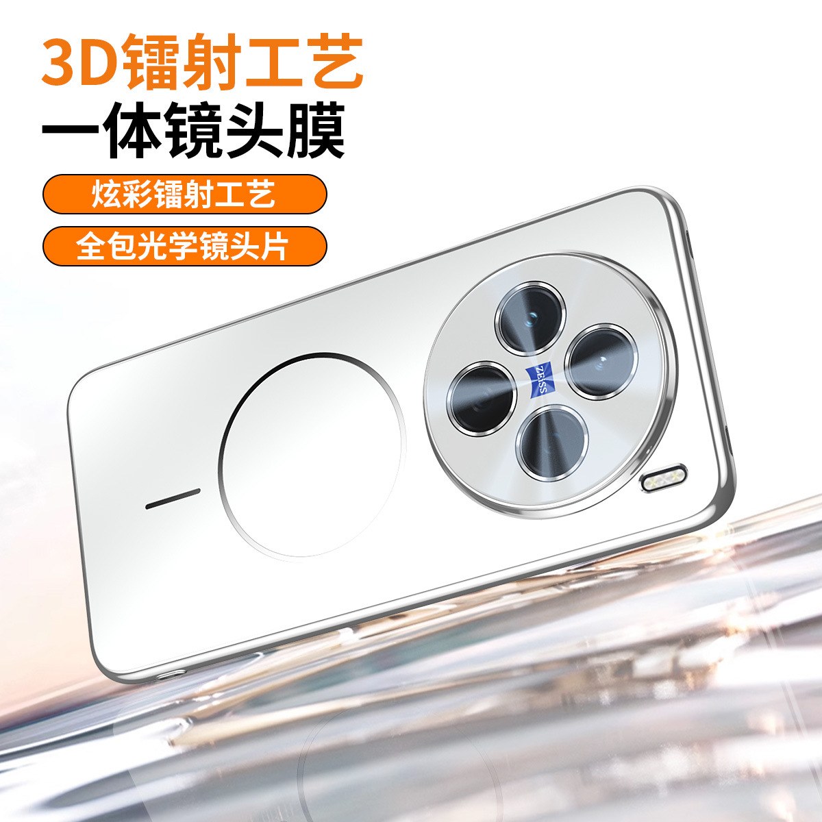 Aplicable VIVO X200Ultra láser anillo magnético fino carcasa para teléfono móvil X200S con cubierta protectora anti-caída de película de lente