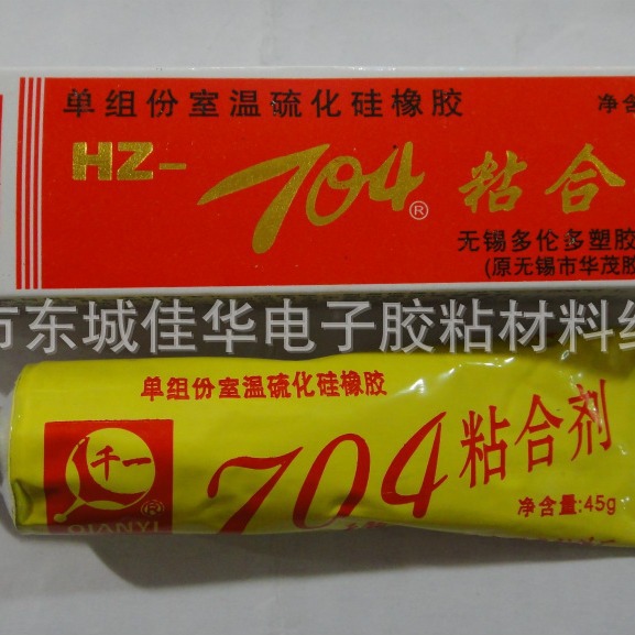 千一硅橡胶 HZ-704 粘合剂 硅橡胶 45g (图)