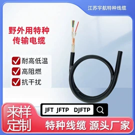 特种电缆;通讯电缆;电气电缆