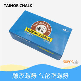 猫牌隐形划粉 韩国消失划粉 服装裁剪工具裁缝缝纫画粉划衣粉
