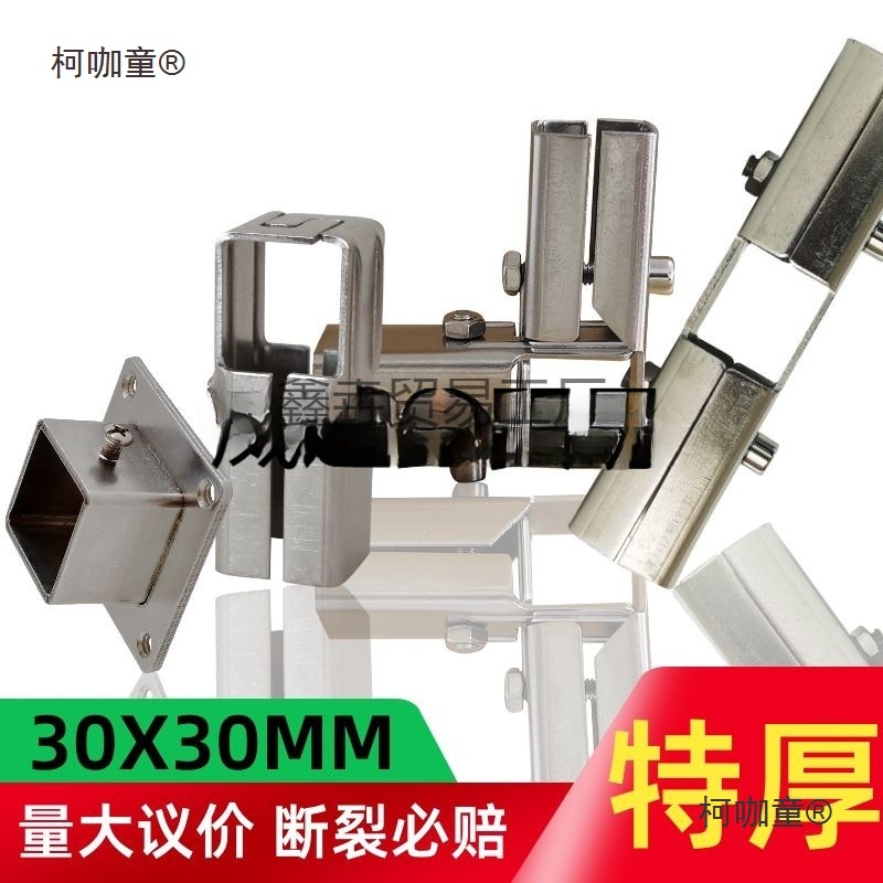 30X30方管不锈钢接头 钢管夹具两通紧固定器 货架三通夹管麦太保