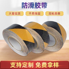 Step Light Strips for Stairs, All-Night Glow, Transparent PEVA Anti-Slip Strips, Colorful Black and Yellow PVC Matte Anti-Slip Tape