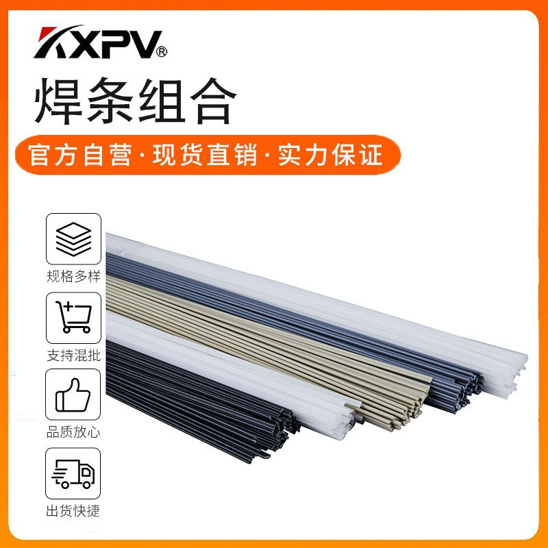 凯鑫kxpv厂家现货直销UPVC CPVC塑料化工焊条 PPH PVDF工业焊条