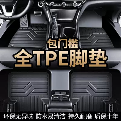 Tpe Special Package Threshold Modelə uyğun ayaqaltı