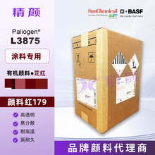 DIC��ϰ�˹��BASF Paliogen L3875��͸���S���p�t��� ��ϼt179