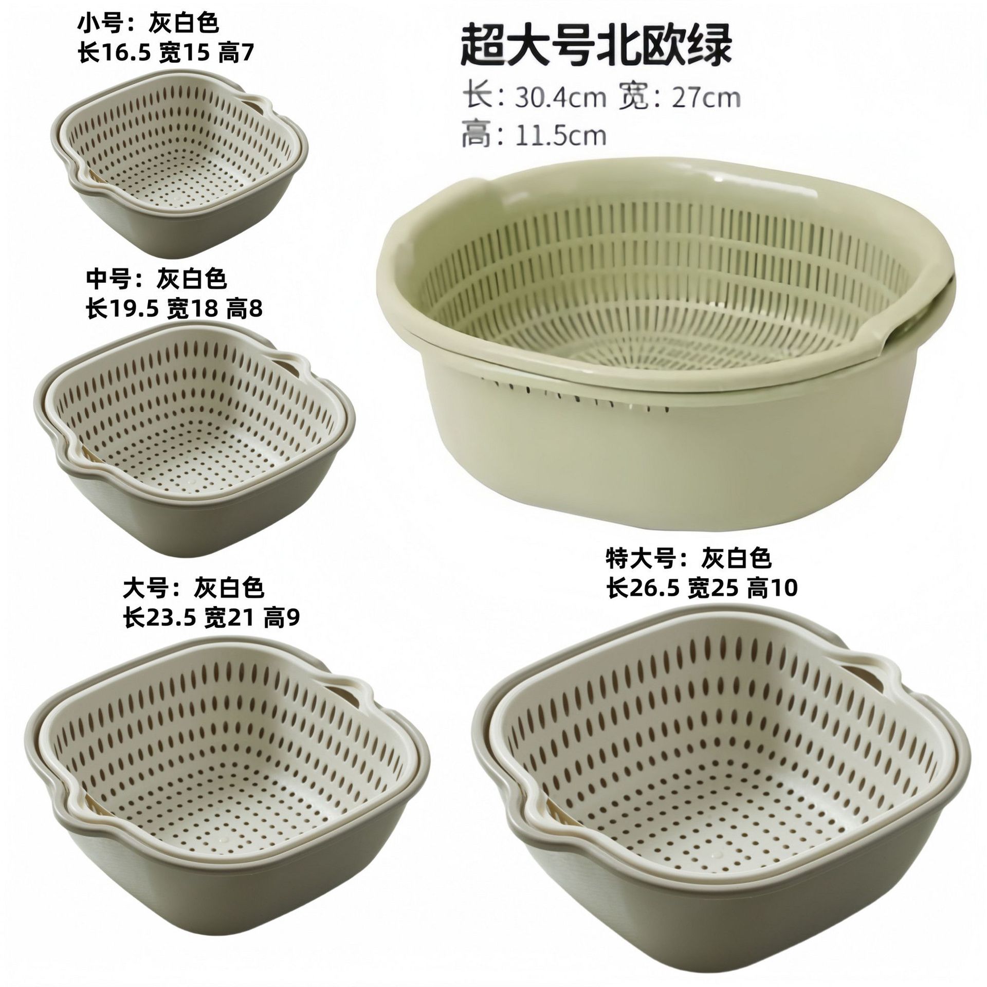 Cesta de drenaje multifuncional de doble capa nueva cuenca de drenaje cuenca de verduras doméstica cuenca de drenaje cocina de drenaje frutas