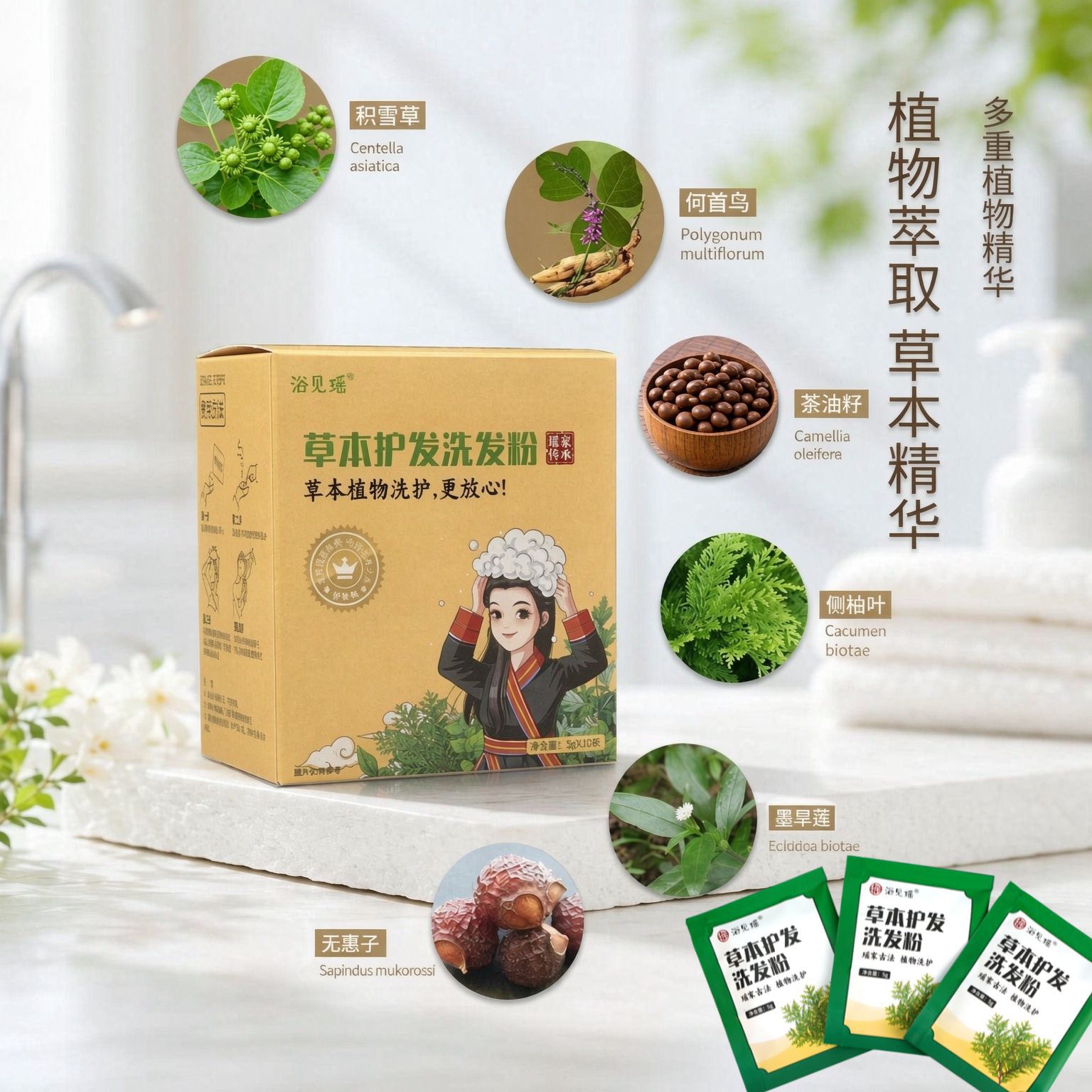 金秀瑶族护发洗头粉女士古方草本去屑洗发水蓬松控油防脱养发产品实拍图