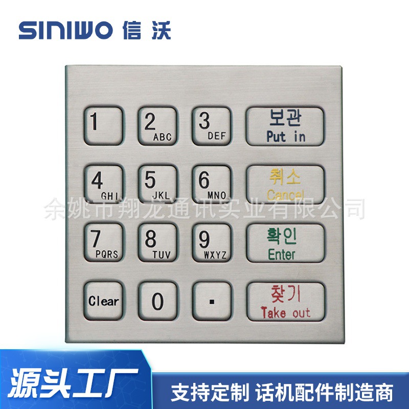 厂家供应机械数字ATM机密码键盘 USB接口门禁系统按键工业键盘