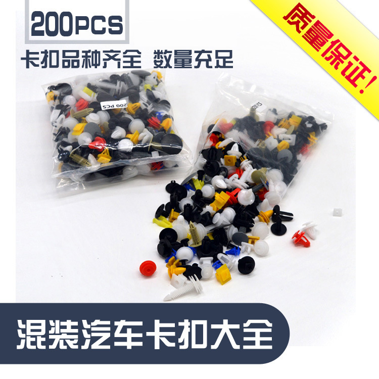 Mezclado panel de la puerta de plástico tira de sellado clip tronco guardabarros techo guardabarros asiento hebilla colección completa