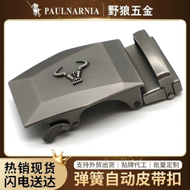 皮带扣;腰部配件