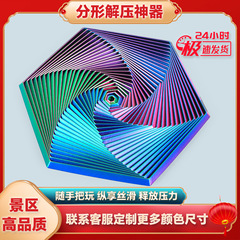 3D打印分跨境六边形烦躁解压神器礼物 Fractal Fidget Hexagon