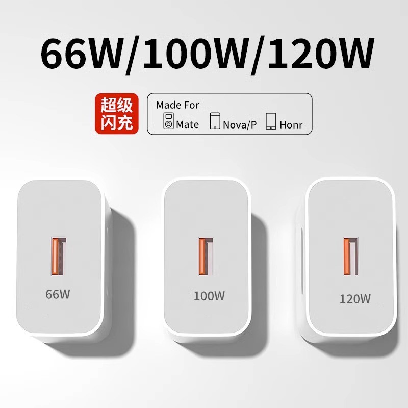 100W Super Fast Charging Head Suitable for Huawei 120W Charger Honor 66W Mobile Phone Typec Data Cable Set