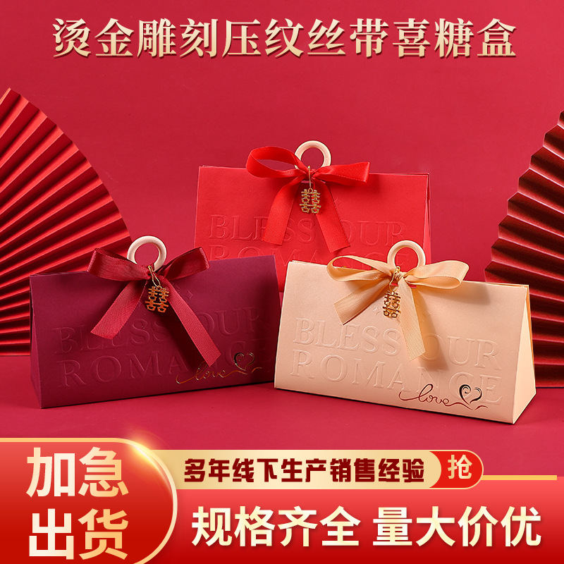 中式结婚喜糖盒蝴蝶结婚礼伴手礼盒糖果盒喜糖袋包装空盒喜糖包装