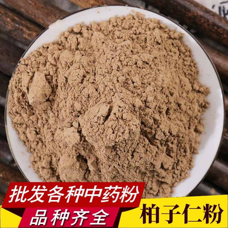 Superfine Cypress Seed Powder, Bulk Wholesale, Freshly Ground, High-Quality Shelled Cypress Seed Powder, Direct Sales from the Place of Origin, Large Discounts Superfine Cypress Seed Powder, Bulk Wholesale, Freshly Ground, High-Quality Shelled Cypress Seed Powder, Direct Sales from the Place of Origin, Large Discounts