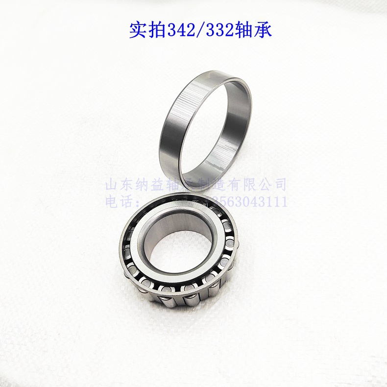 库存式销售P6级别【342/332英制非标轴承】;规格尺寸：41.275×80