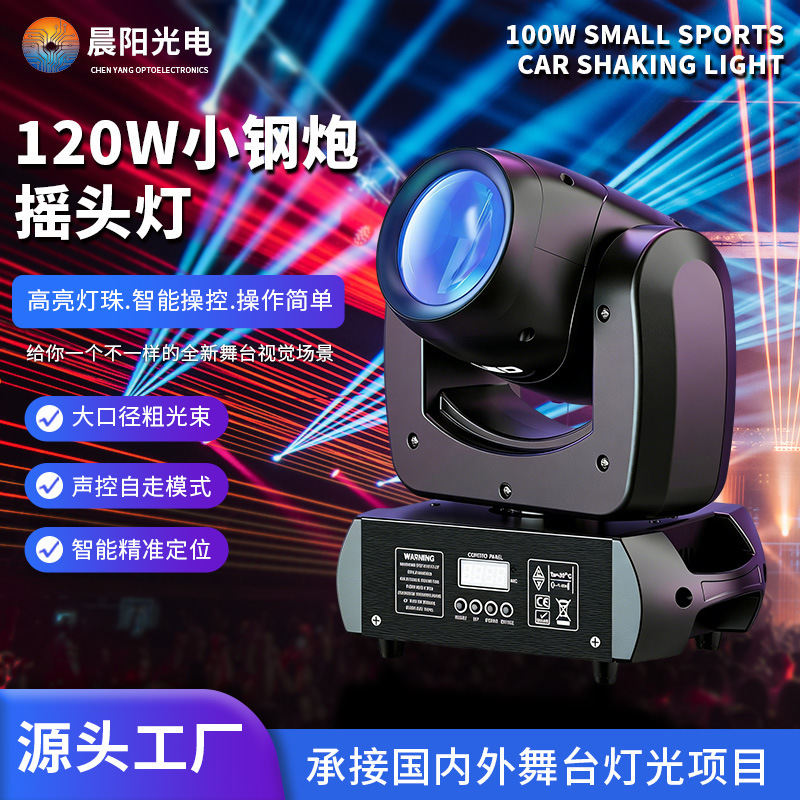 120W Small Powerful Moving Head Light for Bars and Nightclubs, Led Ambient Beam Light, Colorful Aperture, Sound-Controlled Rotating Stage Light