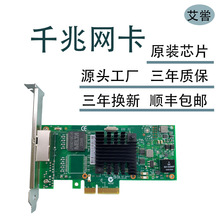 INTERǧ�׾W��PCIE350T2V2ESXIRJ45�о��pǧ���p�˿�̨ʽ�C�p��