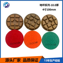 10MM加厚环氧固化地坪磨片混凝土研磨机树脂翻新片地坪干湿两用片