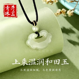 玉器工艺品;吊坠;宝石工艺品