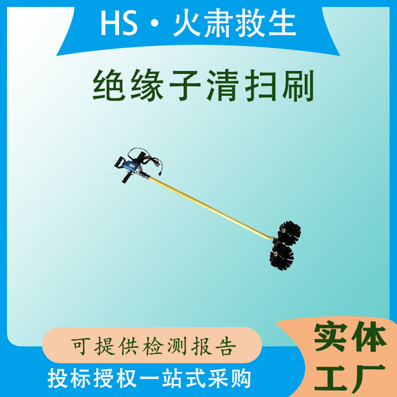 电力施工瓷瓶清洗刷长柄高压线路除尘刷10kv绝缘子清扫刷