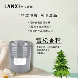 日用香精;除味剂