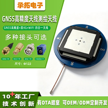 北斗GPS高精度天线卫星导航定位多频率农机测绘驾考内置GNSS天线