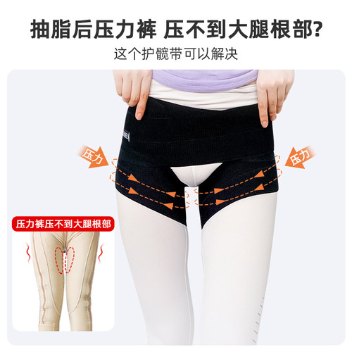 Hip belt, hip fixation belt, protective belt, hip joint liposuction, compression and warm thigh bandage, postoperative liposuction bandage