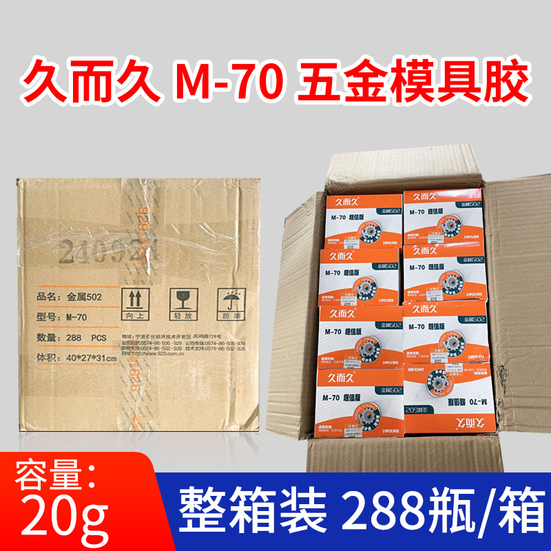 M-70 [박스당 288개] 20g/개