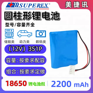 �羳18650늳ؽM�S�����l��܇���11.1V������늳�3S1P��늌��о