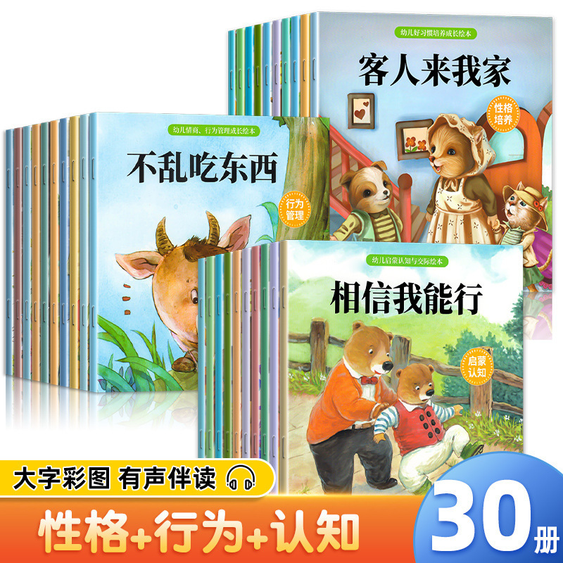 幼稚園絵本読み聞かせ絵本 小・中・大クラス向け 0歳～2歳・3歳・4歳・6歳向け 赤ちゃん絵本 オーディオ付き|undefined